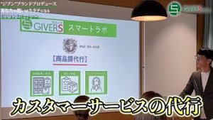 YouTube【PtoC スマートラボ】カスタマーサービスの代行